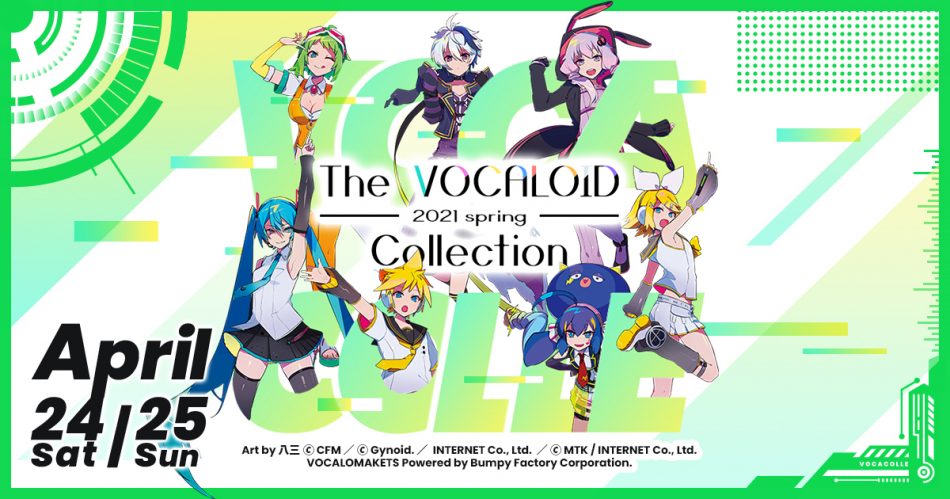 ボカロpから歌い手 踊り手まで 豪華ライブ出演者続々 The Vocaloid Collection 21 Spring 発表第2弾 Real Sound リアルサウンド テック