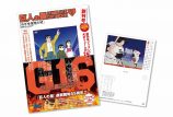 『巨人の星 COMPLETE DVD BOOK』創刊の画像