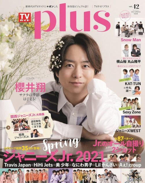 テレビガイド　　櫻井翔さん 櫻井翔が総合司会の「THE MUSIC DAY 2023」放送が決定！ テーマは