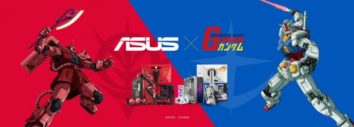 「ASUS×ガンダム」コラボ製品発売日決定　ガンダムやザクモチーフのゲーミングデバイス・PCケースなど