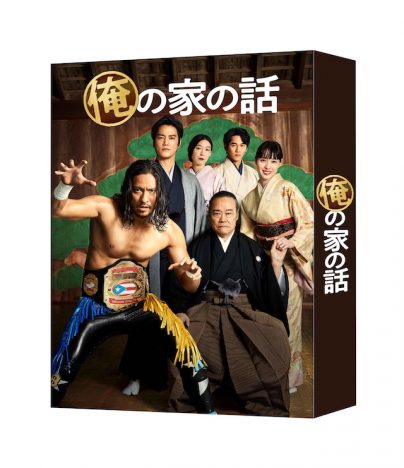 長瀬智也主演『俺の家の話』8月13日にBD＆DVD BOX発売　特典にメイキングやブックレット