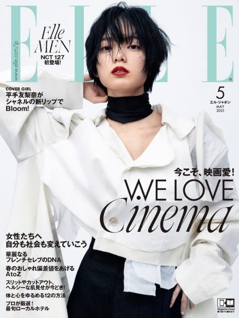 平手友梨奈が表紙を飾る Elle Japon スタイリッシュなファッションセンスを披露 Real Sound リアルサウンド ブック