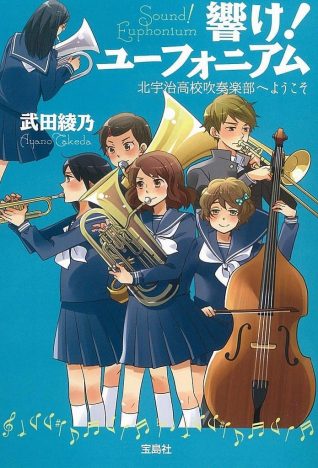 響け ユーフォニアム 中川夏紀はなぜ部活を辞めなかったのか 凡人 の深い悩み Real Sound リアルサウンド ブック