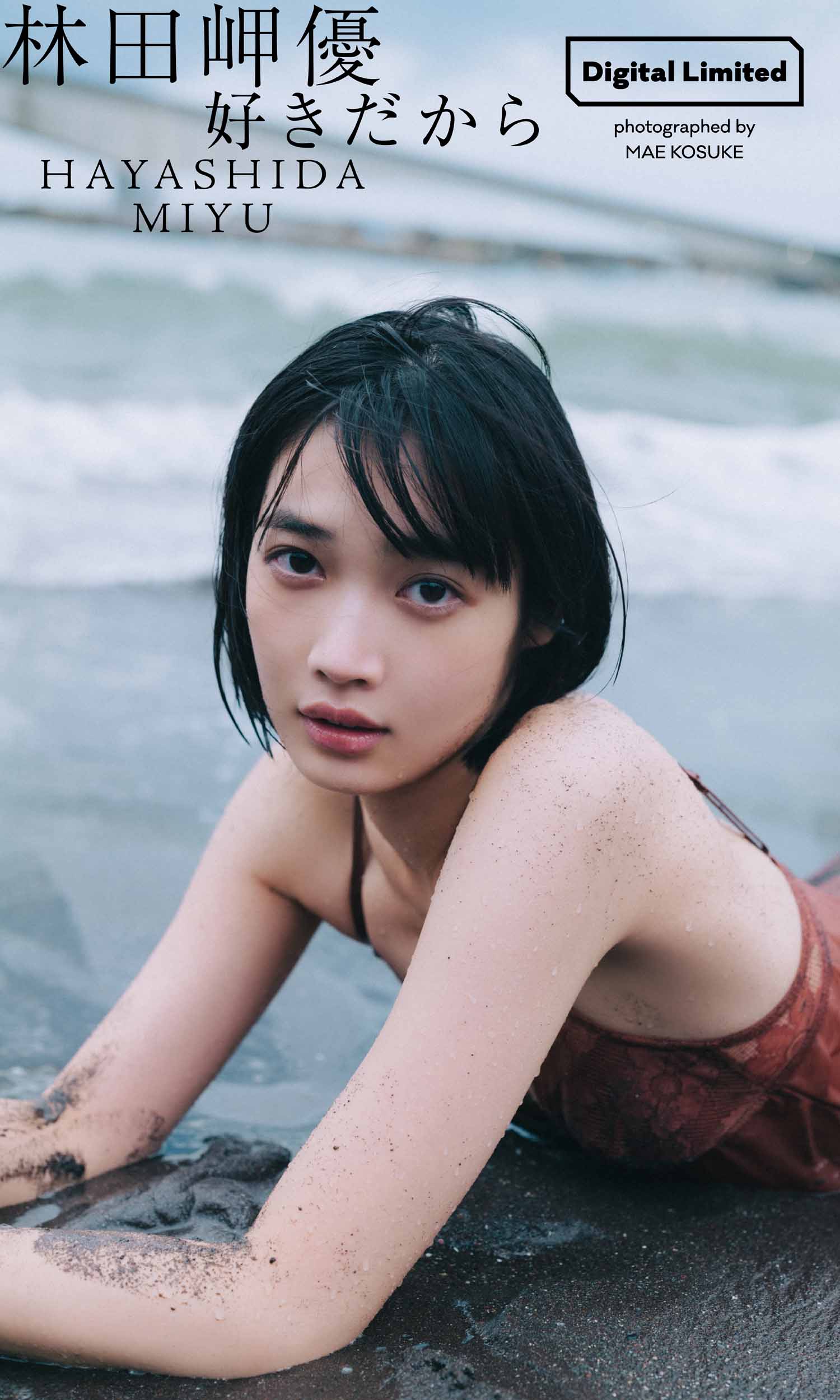 林田岬優が見せる”本気のグラビア”