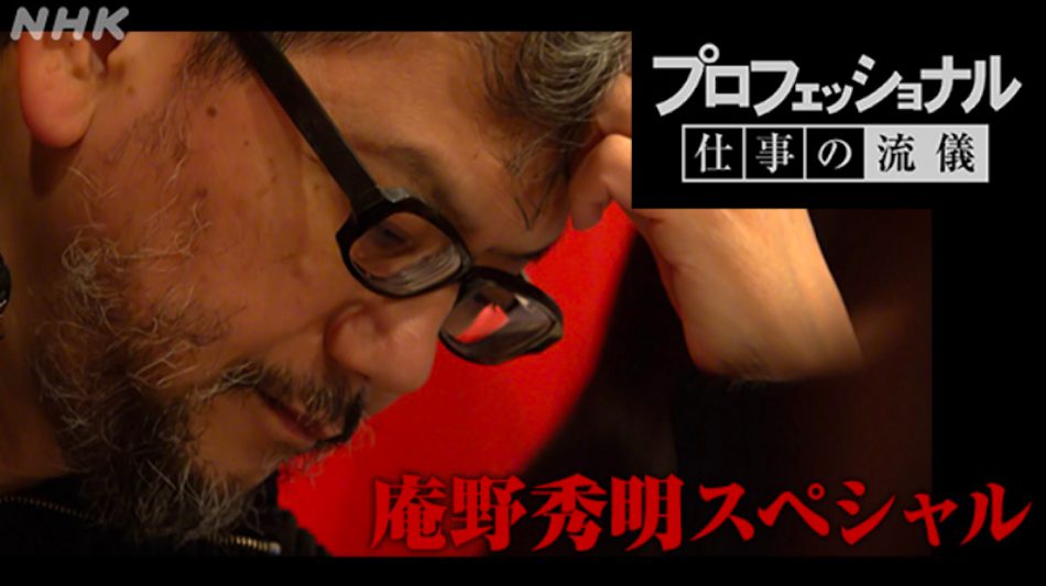 シン・エヴァンゲリオン』は庵野秀明自身との決別だった
