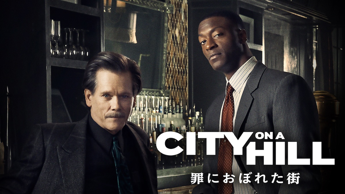 『CITY ON A HILL』配信決定