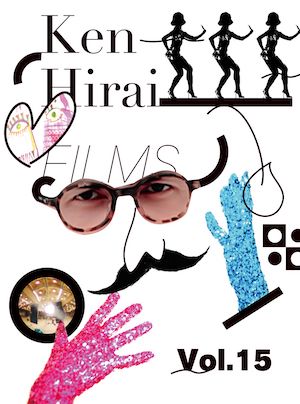 『Ken Hirai Films Vol.15』