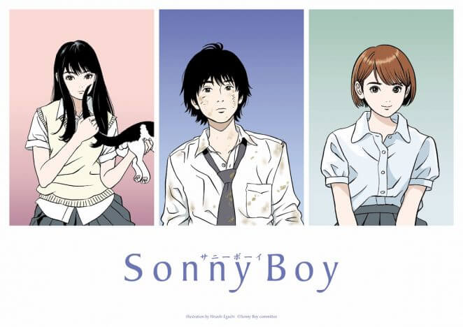銀杏BOYZ、『Sonny Boy』にてアニメ主題歌を初担当