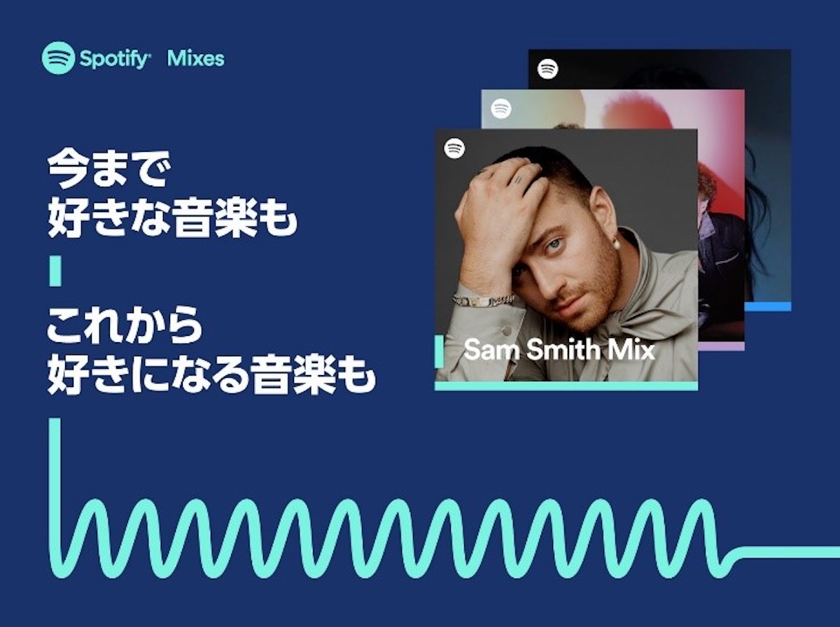 Spotifyが新プレイリスト『Spotify Mixes』提供開始