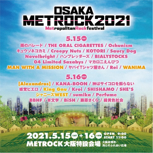 OSAKA METROCK2021