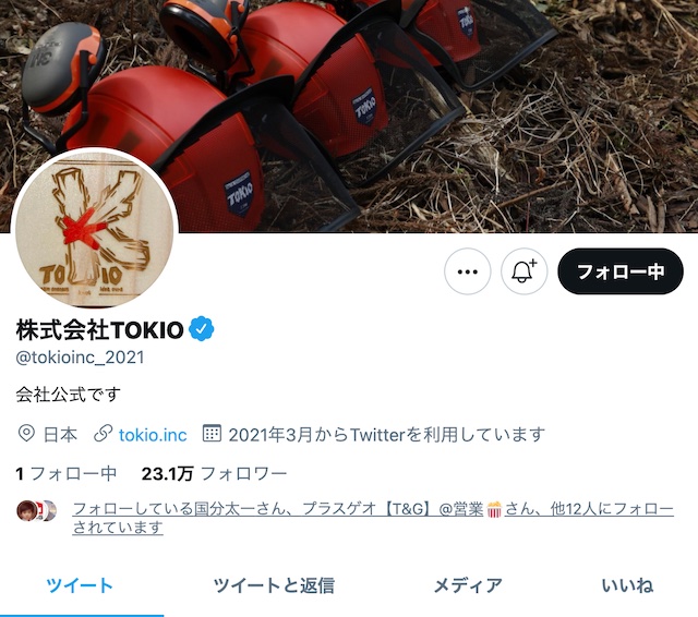 株式会社TOKIO公式HP＆Twitter開設