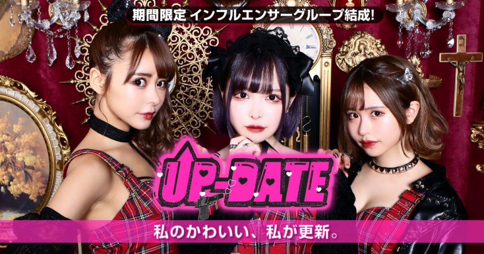 ひなちゃん5しゃい、きゅっぽんちゃんねる、渚りお「UP-DATE」結成