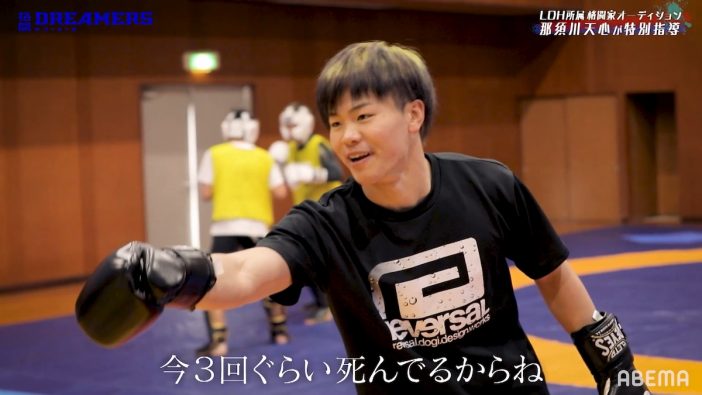 『格闘DREAMERS』episode1～4ーー那須川天心がコーチとして参加！　選手たちを鼓舞させた熱い言葉とは？