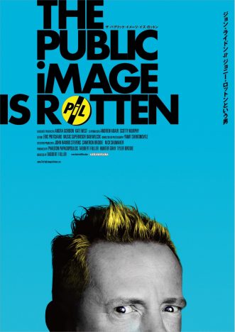 ジョン・ライドンの半生描く　PiLのドキュメンタリー『The Public Image Is Rotten』公開へ