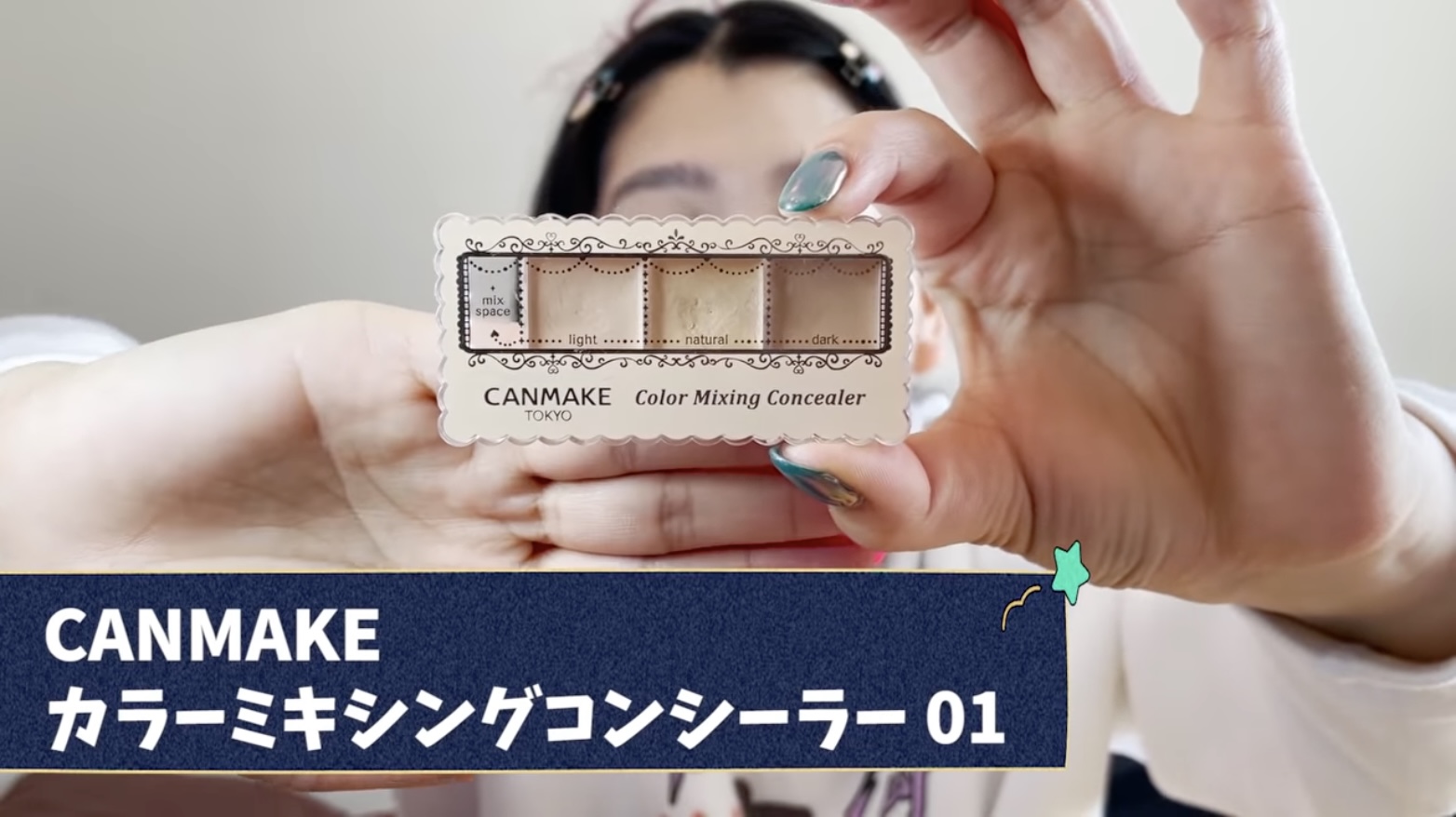 ゆめっちのスッピン＆メイク動画が大ヒットの画像