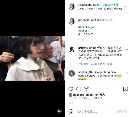 松井珠理奈、SKE48卒業コンサートでのヘアカット舞台裏公開