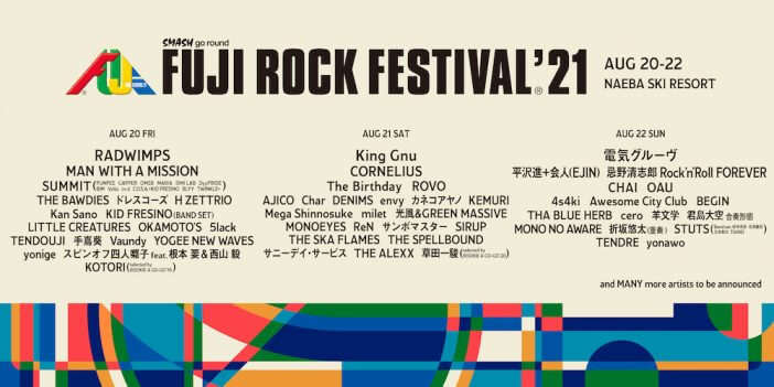 『FUJI ROCK FESTIVAL ’21』出演日別ラインナップ第1弾発表　ヘッドライナーはRADWIMPS、King Gnu、電気グルーヴ