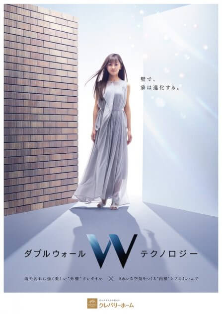 倉木麻衣、イメージキャラクター務める『クレバリーホーム』CMオンエア