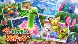 『ポケモンスナップ』に感じた“スマホ時代の工夫”の画像