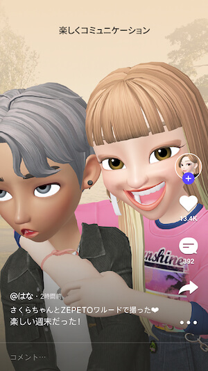 K-POPファンに人気のアプリ『ZEPETO』とは？の画像