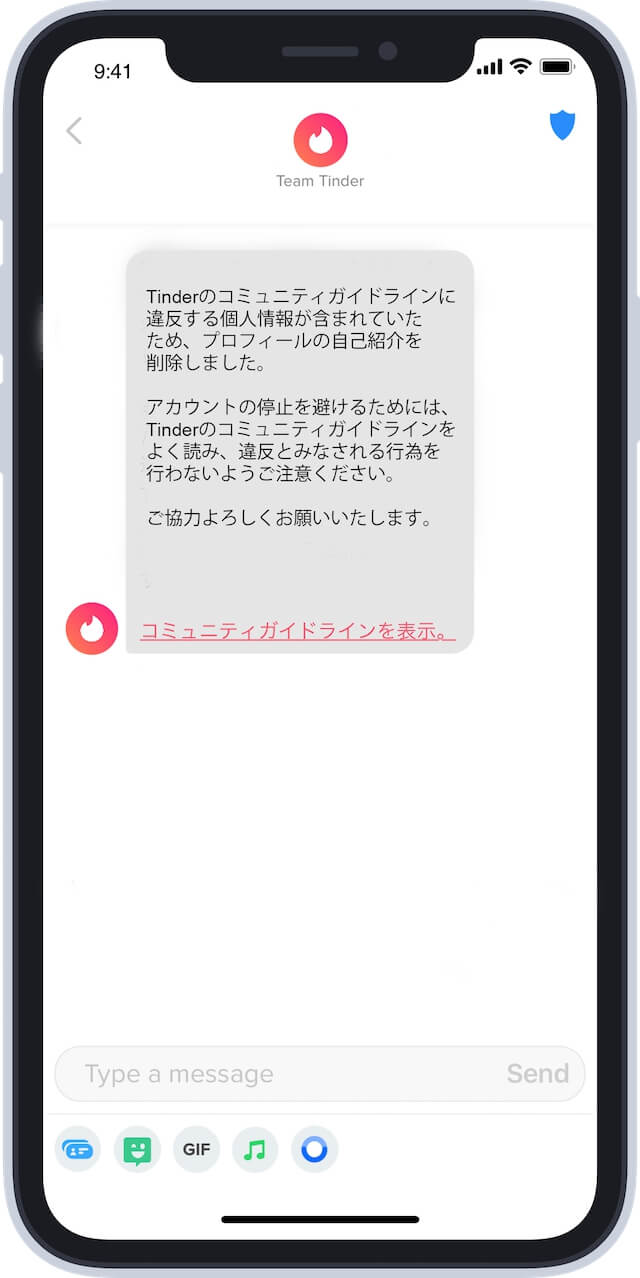 Tinderセキュリティ責任者が語る「安全対策」の画像