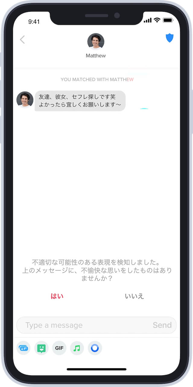 Tinderセキュリティ責任者が語る「安全対策」の画像