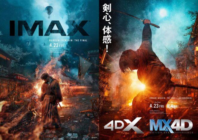 佐藤健、武井咲、新田真剣佑が映画体験を絶賛　『るろうに剣心』IMAX＆4DX特別映像