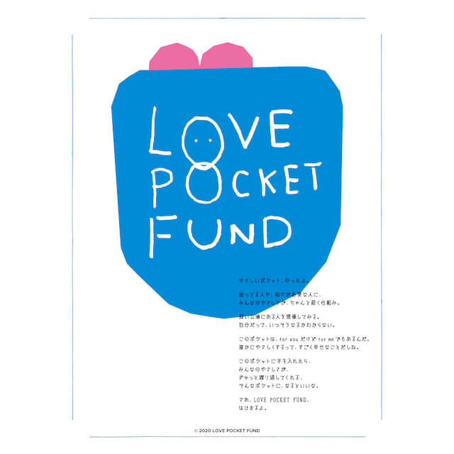 LOVE POCKET FUND