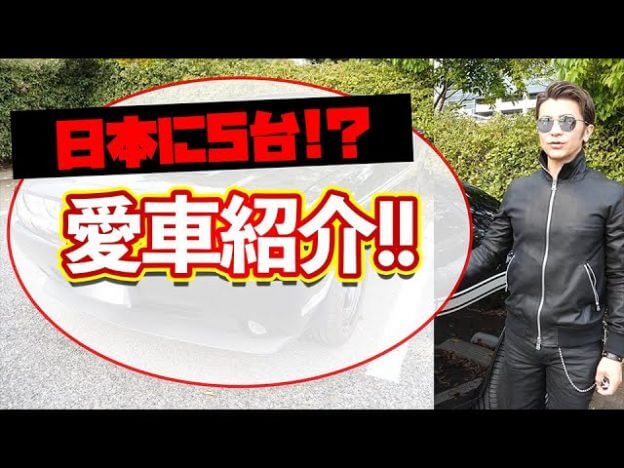 武田真治、日本に5台しかない愛車『ダッジ・チャレンジャー』初公開　「後ろ姿がカッコいい」とうっとり