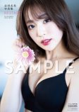 志田友美、写真集からスタイル抜群カットの画像