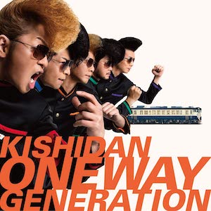 氣志團『Oneway Generation』（CD） 