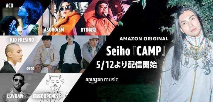 Seiho、ミニアルバム『CAMP』をAmazon Musicにて独占配信　KID FRESINO、ceroらが参加