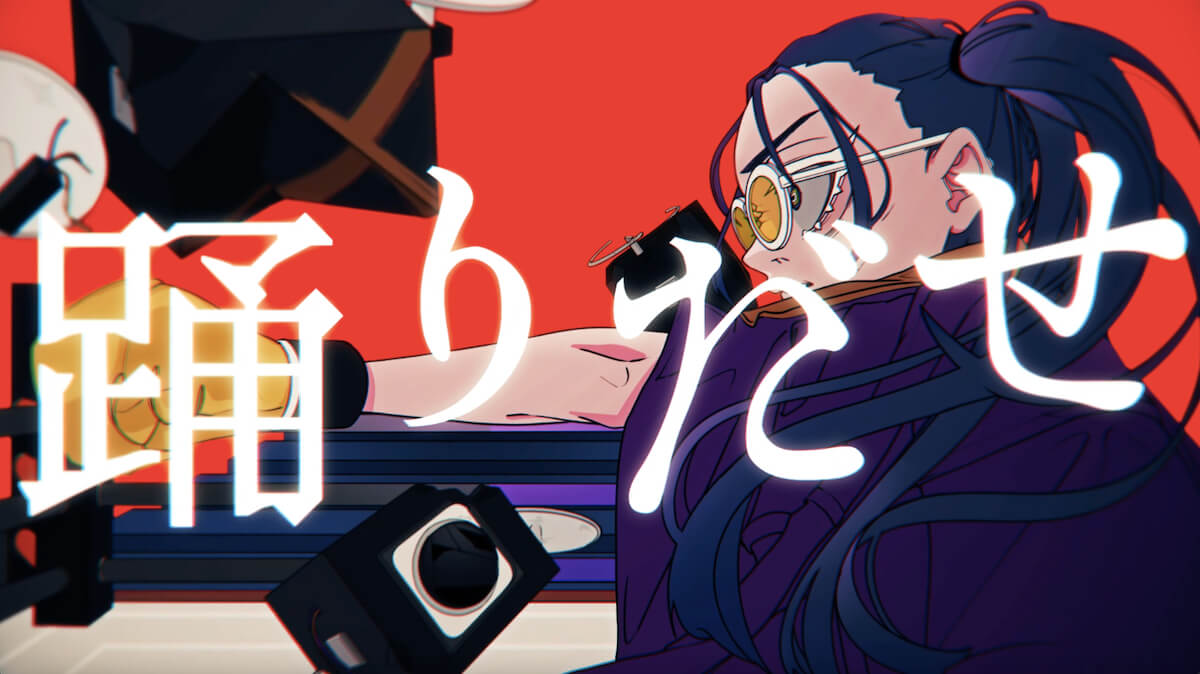 Ado、新曲「踊」MV公開 かゆかが描いた女子ボクサーがメインキャラで