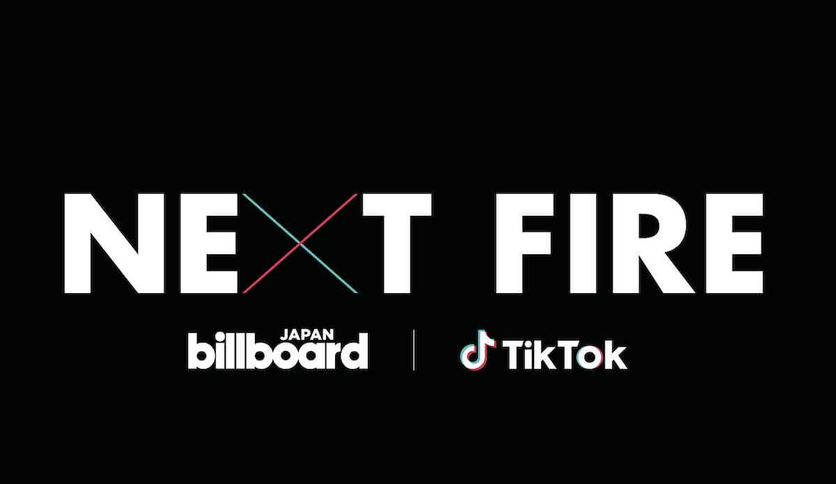 TikTok × Billboard『NEXT FIRE』設立意義とは？