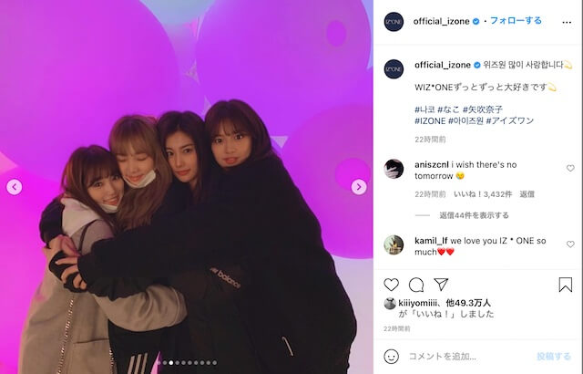 Iz One 矢吹奈子 グループ活動終了にインスタでコメント Wiz One ずっとずっと大好きです Real Sound リアルサウンド