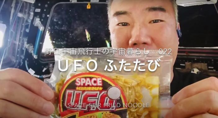 野口聡一がYouTubeで発信していた「宇宙暮らし」とは？　宇宙食レポやエクササイズ動画も