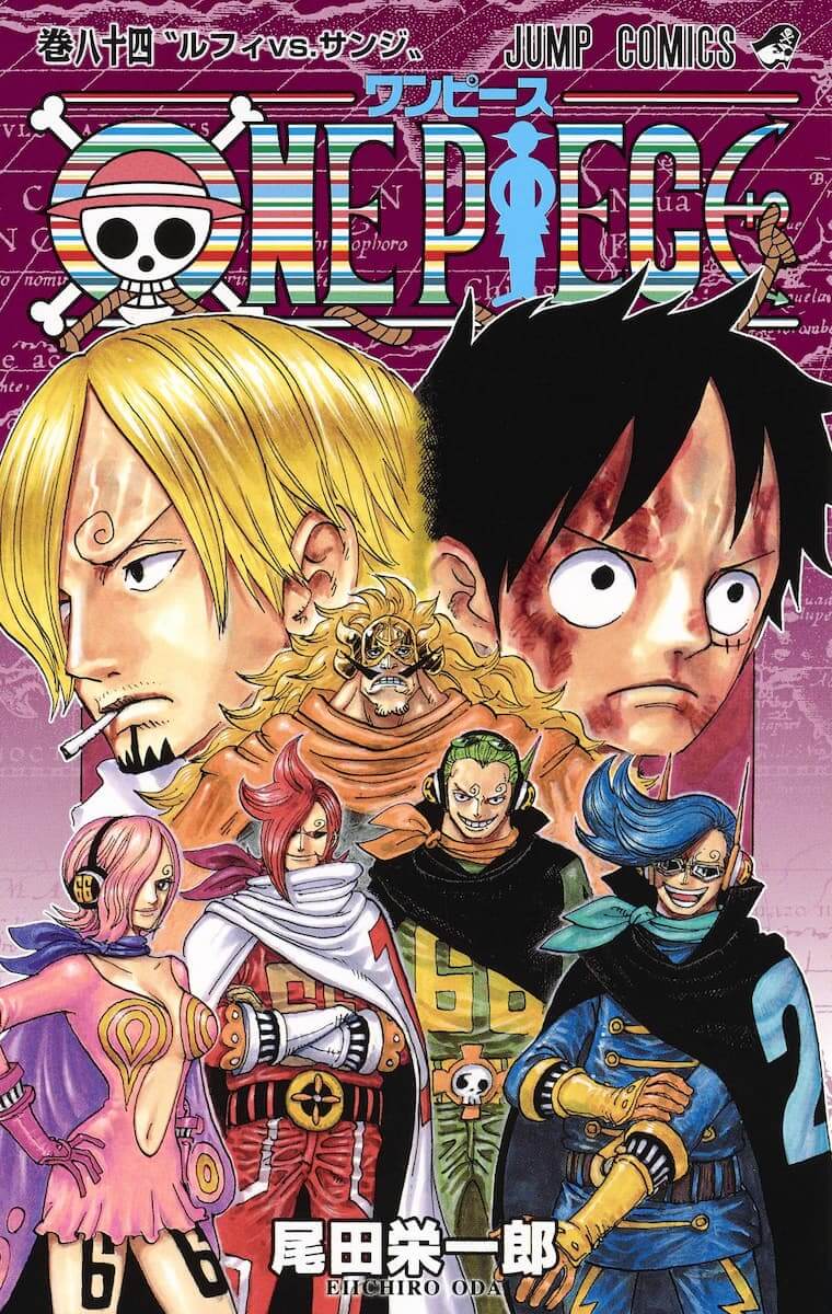 『ONE PIECE』84巻