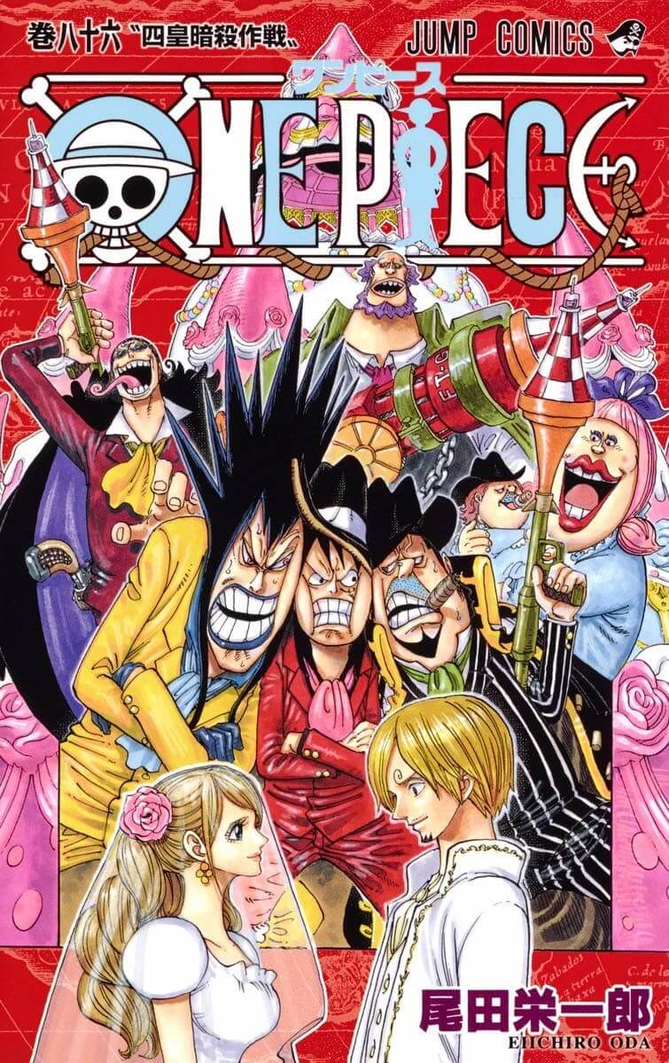 『ONE PIECE』86巻