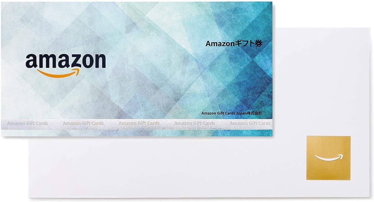 Amazonギフト券プレゼント企画