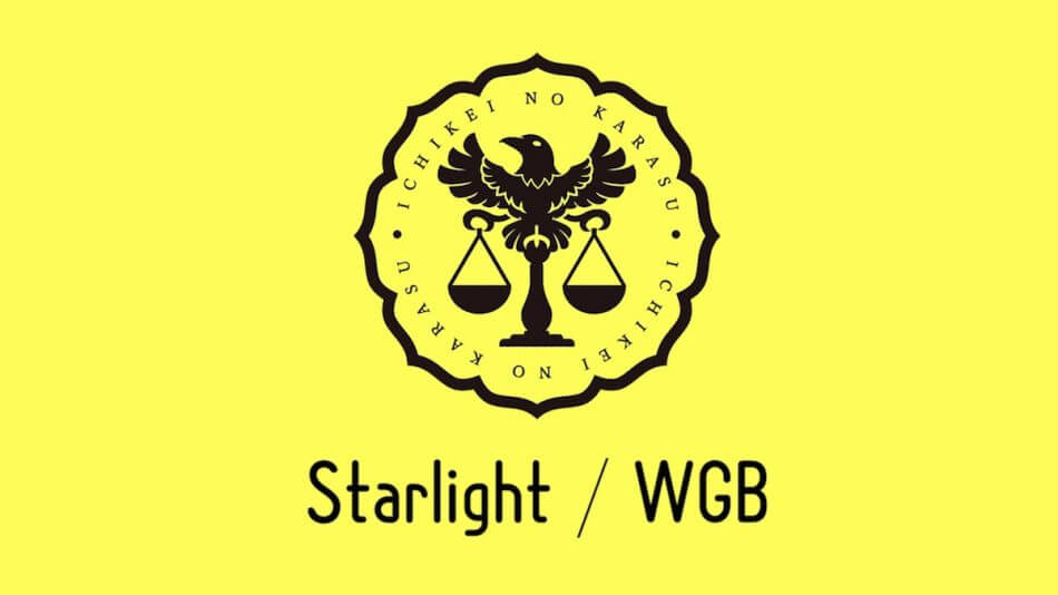 月9 イチケイのカラス 主題歌を歌う Wgb の正体は 様々な憶測飛び交う Starlight を検証 Real Sound リアルサウンド