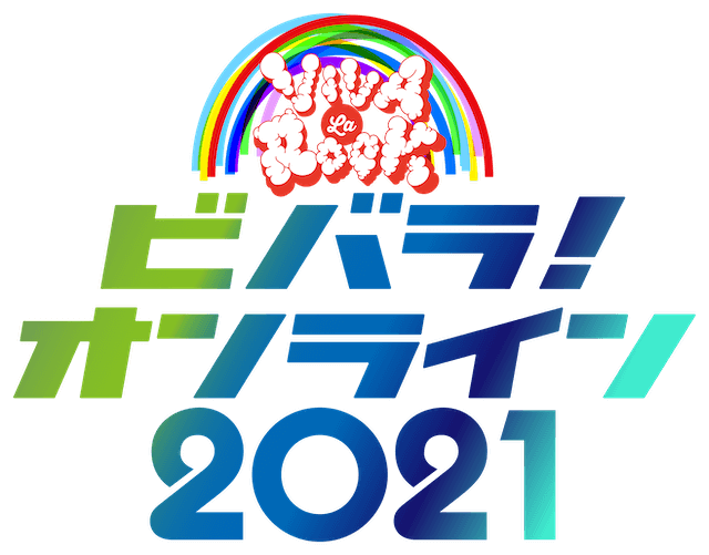 VIVA LA ROCK 2021』、有料生配信『ビバラ！オンライン 2021』決定