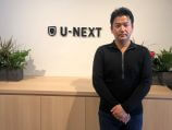 U-NEXT社長が語る、競争勝ち抜く新戦略の画像