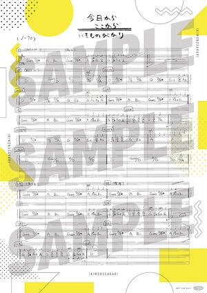 いきものがかり、亀田誠治と制作した「今日から、ここから」デジタルリリース　『日比谷音楽祭2021』出演もの画像1-2
