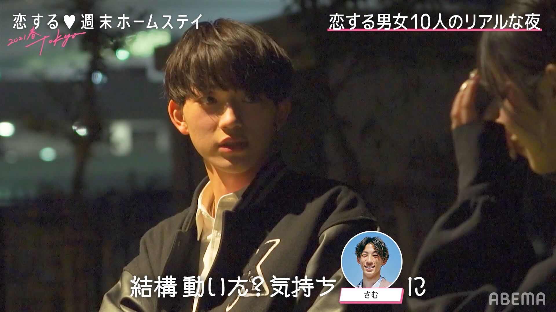 『恋ステ 2021春 Tokyo』第4話レビューの画像