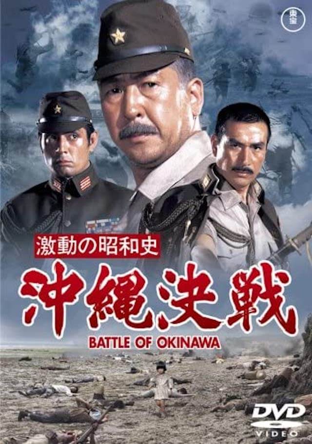 庵野秀明も自身の作品に引用 岡本喜八監督作 激動の昭和史 沖縄決戦 が必見である理由 Real Sound リアルサウンド 映画部