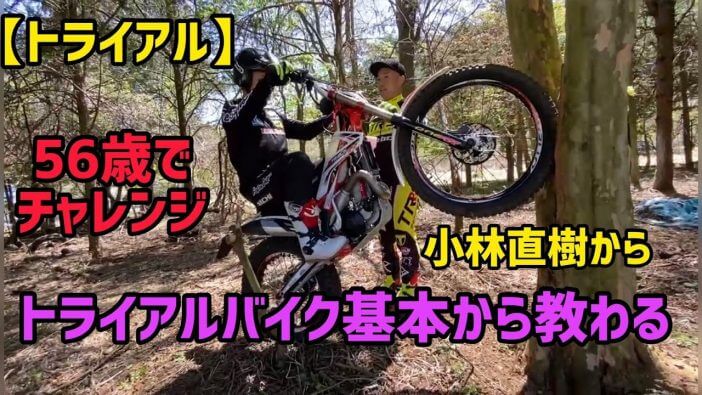 ヒロミ、日本第一号のバイクを購入