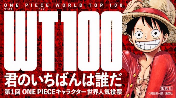 One Piece ナミがヨーロッパで大人気に 第1回 One Pieceキャラクター世界人気投票 を徹底分析 Real Sound リアルサウンド ブック