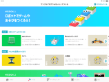 ソニー「toio Do」レビューの画像