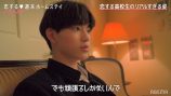『恋ステ 2021春 Tokyo』第5話レビューの画像