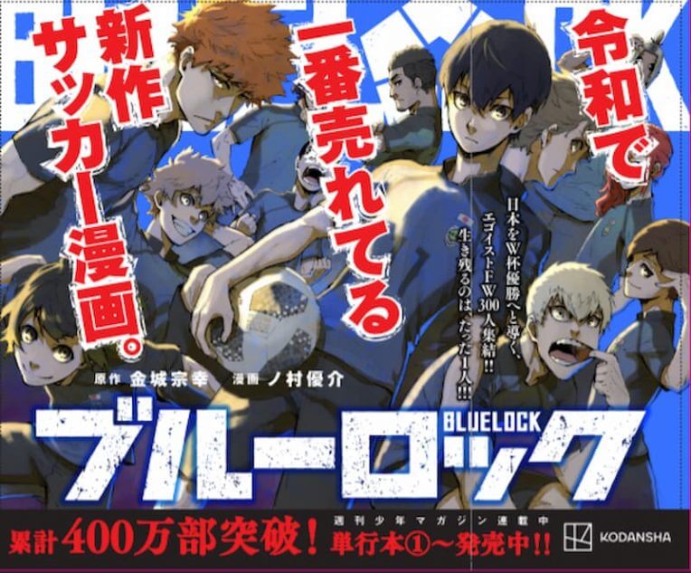 ブルーロック 全33巻 まとめ売り 漫画 人気 お得 サッカー アニメ